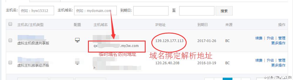 域名解析教程_网站负责人与法人不同_dedecms建站教程