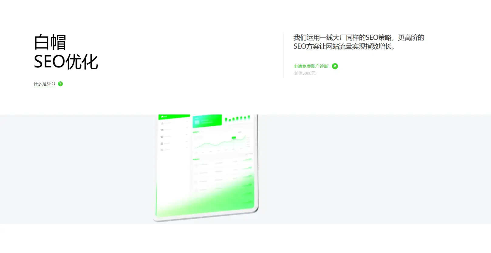 百度SEO市场口碑排名_资深SEO公司案例解析_百度seo优化