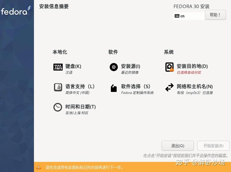 Linux系统安装教程_linux服务器巡检报告_Linux单系统安装方法