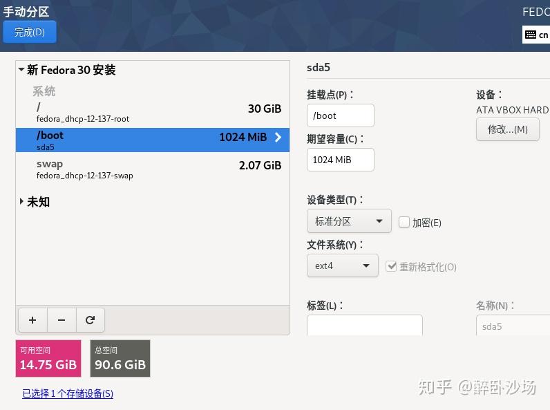 Linux系统安装教程_linux服务器巡检报告_Linux单系统安装方法