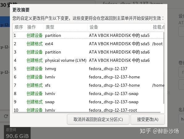 Linux系统安装教程_Linux单系统安装方法_linux服务器巡检报告