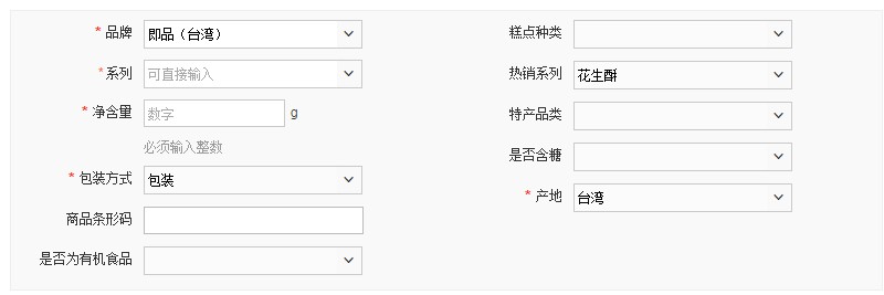淘宝商品属性填写技巧_淘宝标题优化技巧_淘宝seo优化技巧