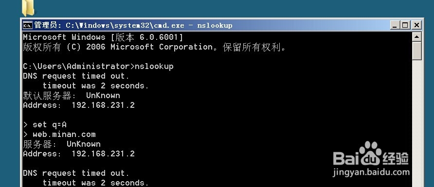 客户机DNS设置检查_dns域名解析查询_DNS解析错误排查