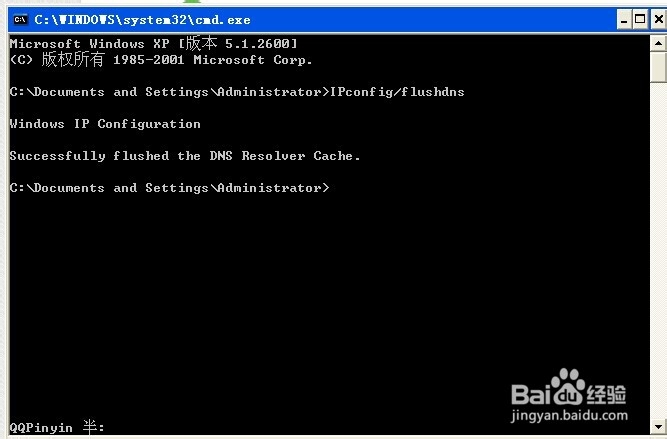 DNS解析错误排查_dns域名解析查询_客户机DNS设置检查