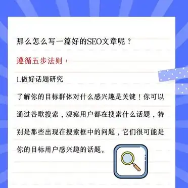 提升网站流量六步法_如何做seo优化_SEO文章优化技巧