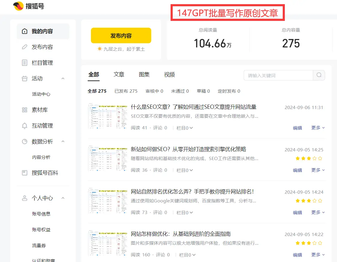 SEO工具使用指南_seo优化技巧_长尾关键词优化策略