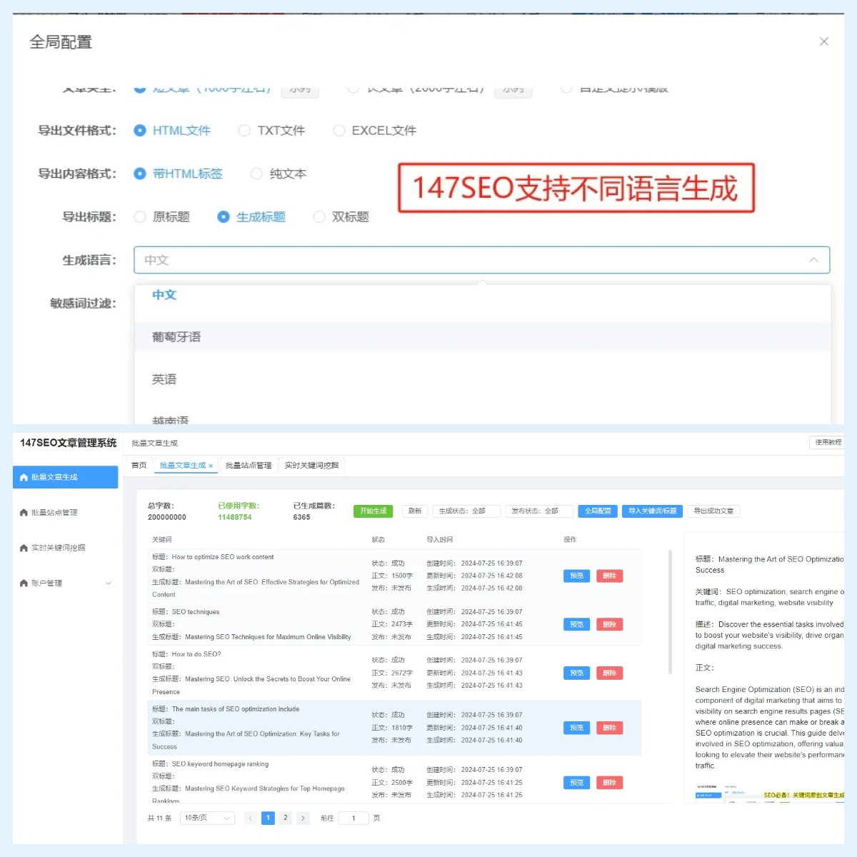 SEO页面优化技巧_提升网站流量，SEO页面优化服务助力企业快速破局