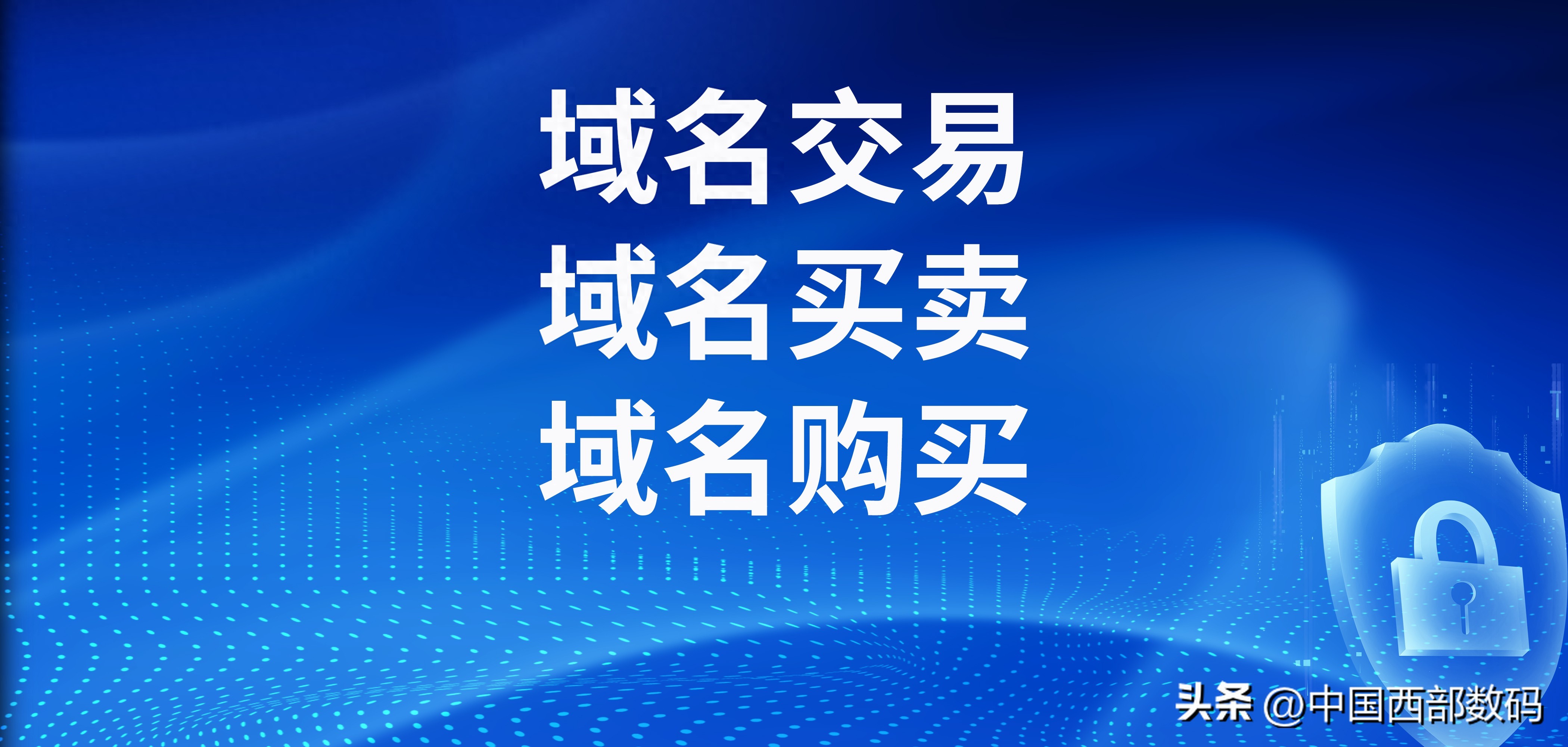 网址域名购买方法_网址域名怎么买下来?