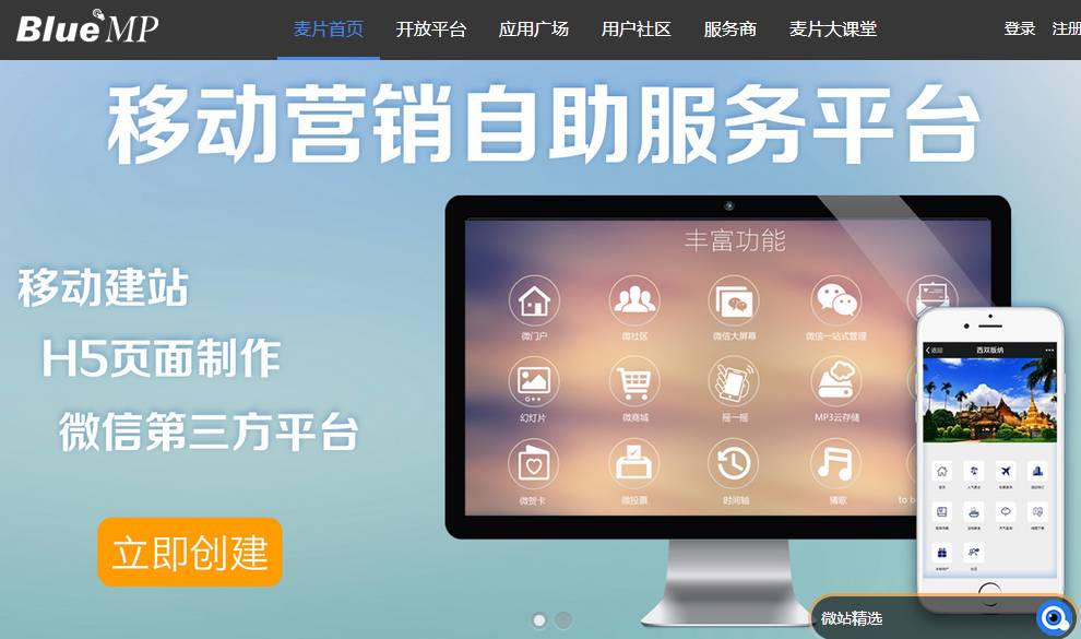 H5制作网站推荐_html5网页设计模板_易企秀替代方案