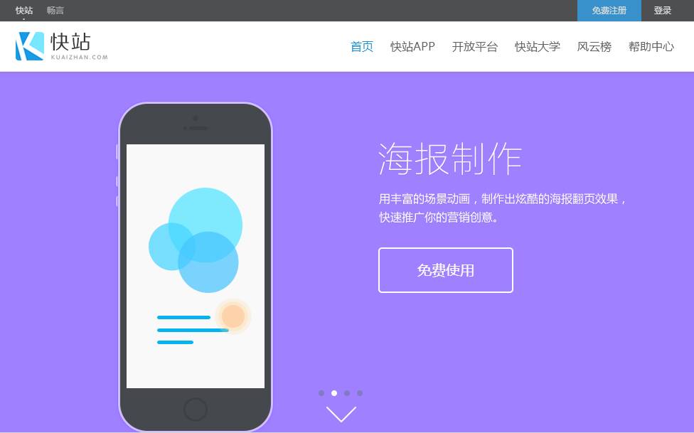 html5网页设计模板_H5制作网站推荐_易企秀替代方案