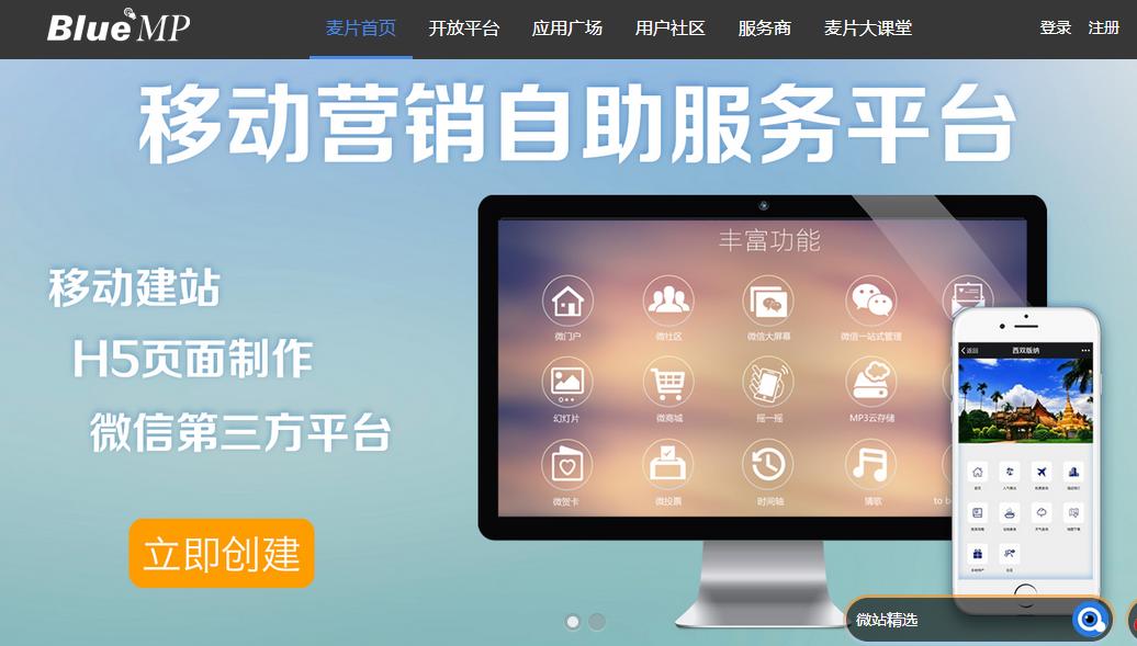 html5网页设计模板_H5制作网站推荐_易企秀替代方案