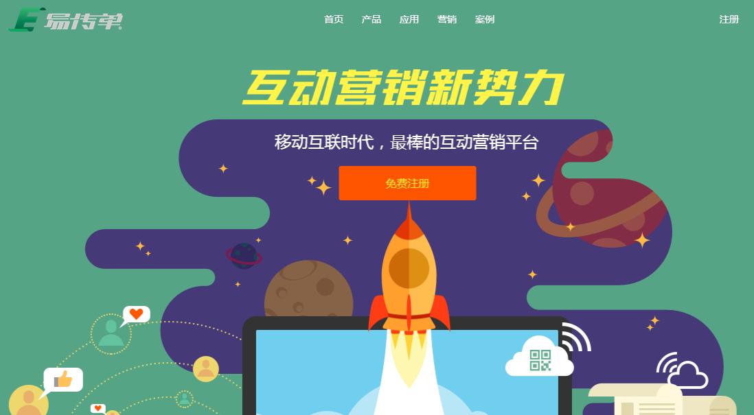 html5网页设计模板_H5制作网站推荐_易企秀替代方案