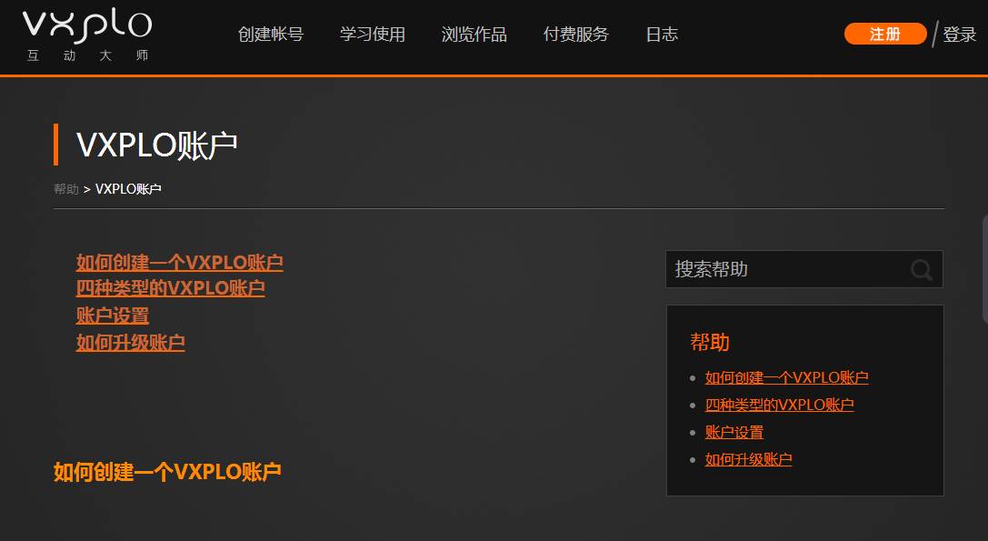 H5制作网站推荐_html5网页设计模板_易企秀替代方案
