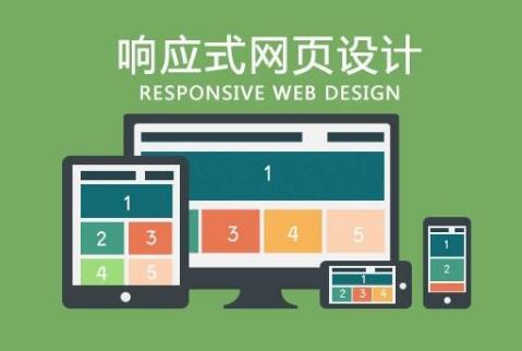 html5 css3 教程 pdf H5响应式公司企业网站建设制作策划方案_分享:H5响应式公司企业网站(官网)建设制作策划方案