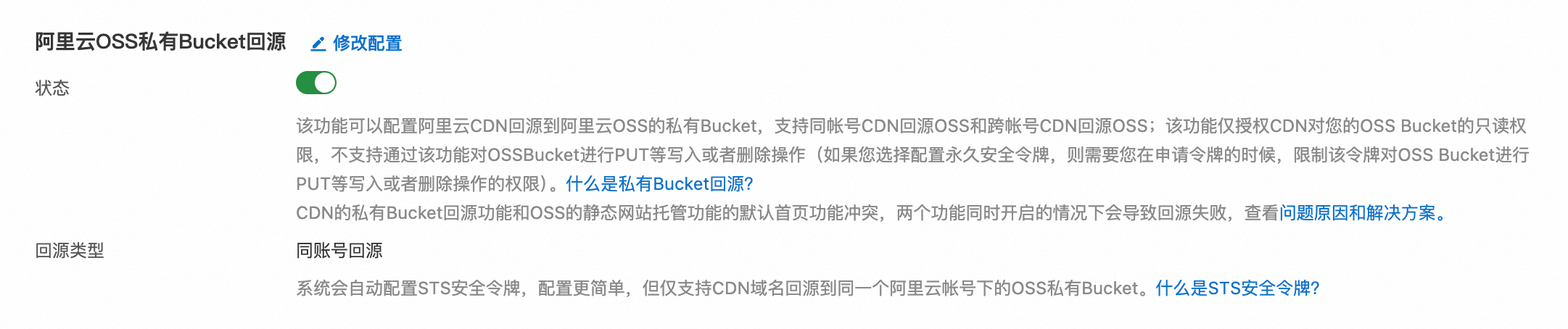oss cdn 静态资源加速_CDN加速访问