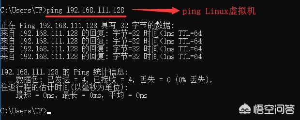 ping检查win10与Linux虚拟机连通性_开启ssh服务连接Linux虚拟机_centos开启远程连接