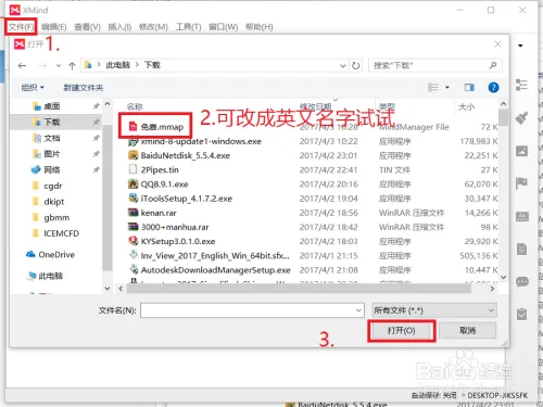 用XMind如何打开Mindmanager的mmap格式文件?