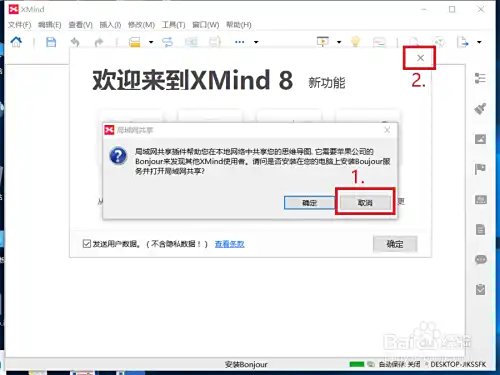 用XMind如何打开Mindmanager的mmap格式文件?