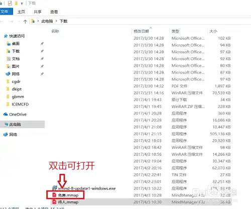 用XMind如何打开Mindmanager的mmap格式文件?