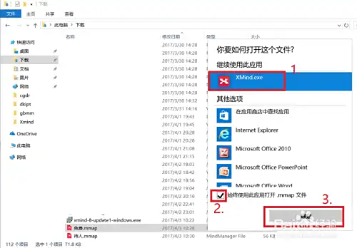 用XMind如何打开Mindmanager的mmap格式文件?