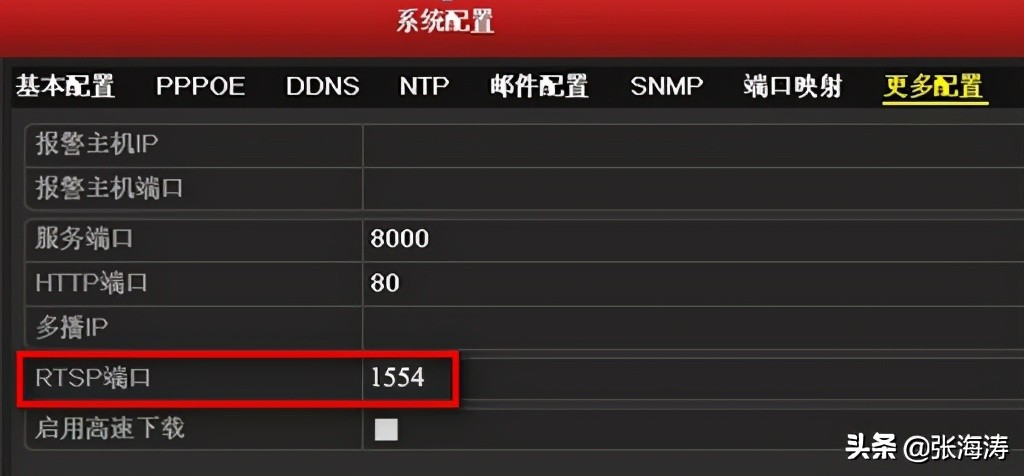 tplink内网域名解析_海康DVR/NVR RTSP端口设置_海康NVR/DVR端口映射设置
