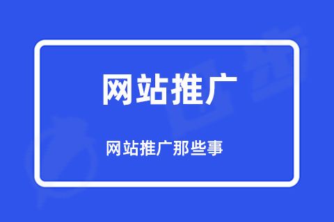 陕西seo网络推广方法_seo网络推广怎么做