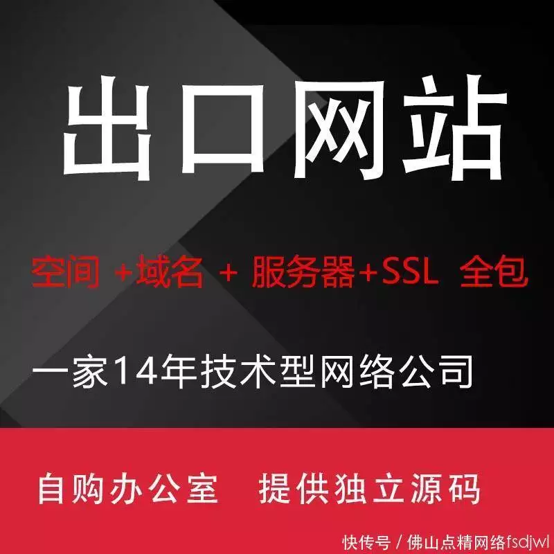 外贸网站seo优化_外贸网站搭建常见误区_潮州外贸网站建设服务商选择