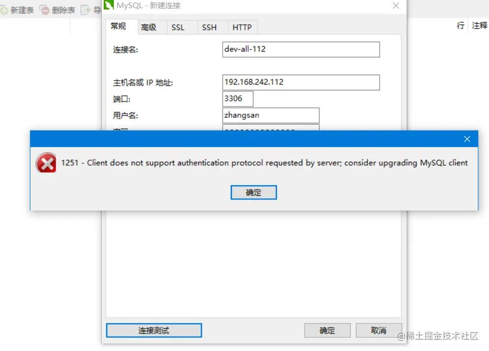 mysql 多表更新_账户与安全用户创建授权_MySQL 8 新特性总结