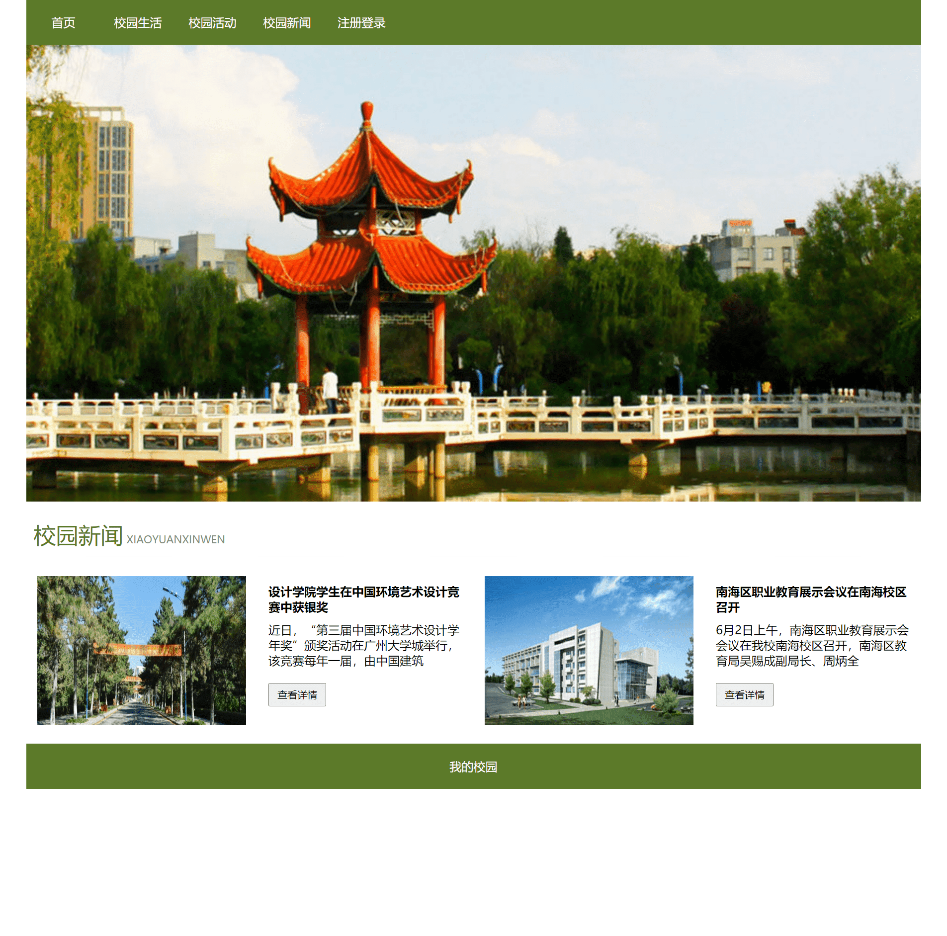 校园班级网页设计_【HTML5期末大作业】制作一个简单HTML我的班级网页(HTML+CSS+JS)