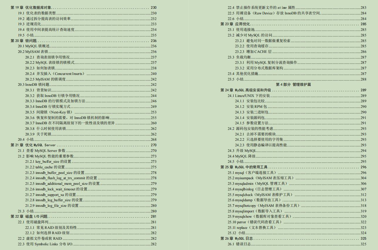 MySQL面试题_MySQL学习笔记_mysql 导出表结构注释