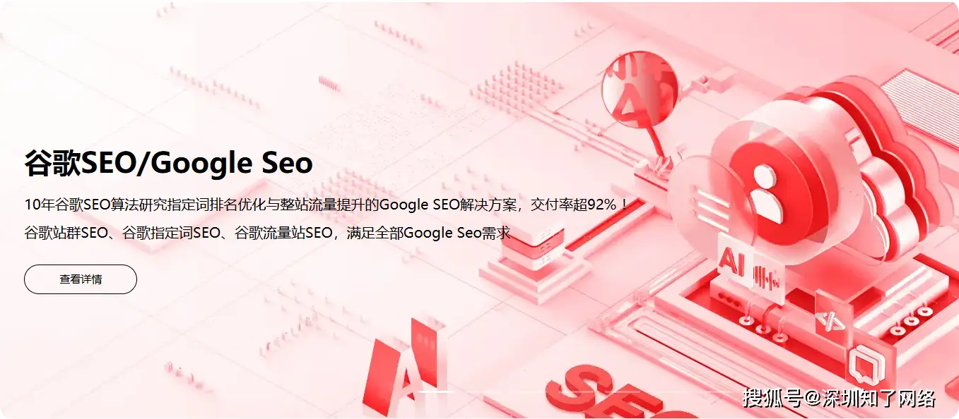 外贸独立站谷歌SEO优化_外贸独立站优化实战：谷歌SEO与快速排名策略驱动销量增长