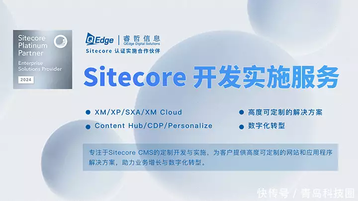 seo网站优化推广_Sitecore网站可用性优化_Sitecore个性化内容管理