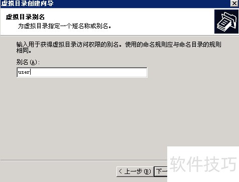 安装IIS及FTP服务_免费动态域名解析_配置动态域名解析实现FTP访问