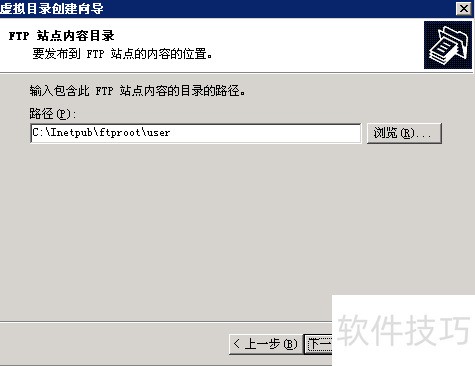 配置动态域名解析实现FTP访问_安装IIS及FTP服务_免费动态域名解析