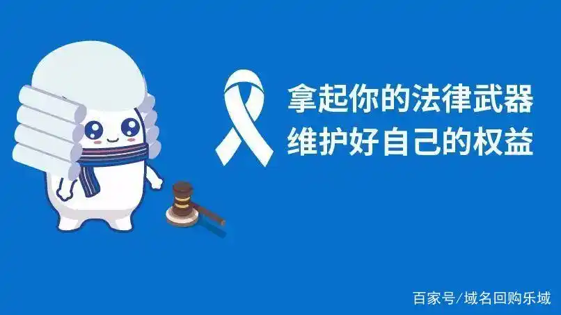 陕西域名争议案件 仲裁机构裁决不服 诉讼维护权益_域名百科|在域名争议案件中,仲裁机构VS法院,谁说了算?