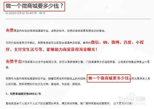 seo关键字优化技巧