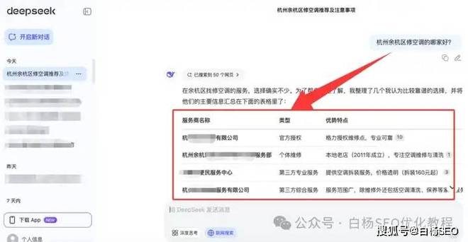 AEO_seo搜索引擎优化是什么_SEO
