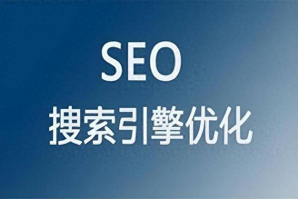 陕西外贸企业谷歌SEO优化公司排名_2025年谷歌SEO优化公司8月最新评测