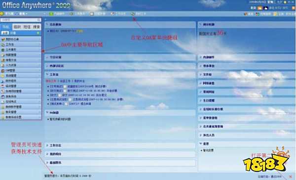 seo外链优化_seo软件_网站排名优化工具