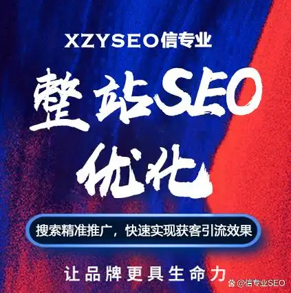 AI技术网页链接裂变_seo网站优化推广_搜索引擎关键词排名优化服务