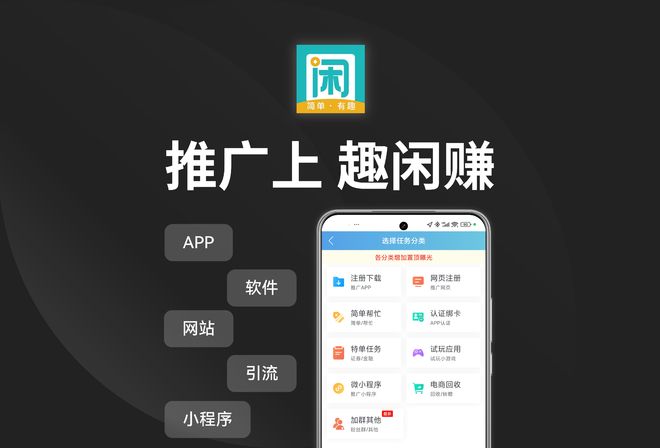 seo优化推广_悬赏任务平台拉新_游戏推广方法