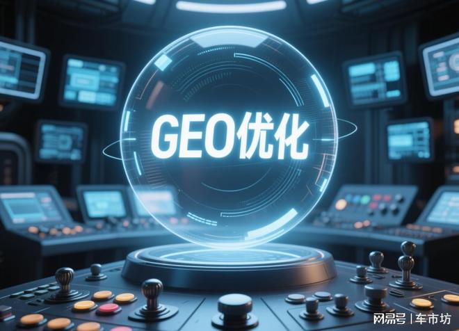 陕西生成式AI搜索优化_2025年geo推广搜索优化服务商推荐:助力企业提升效果