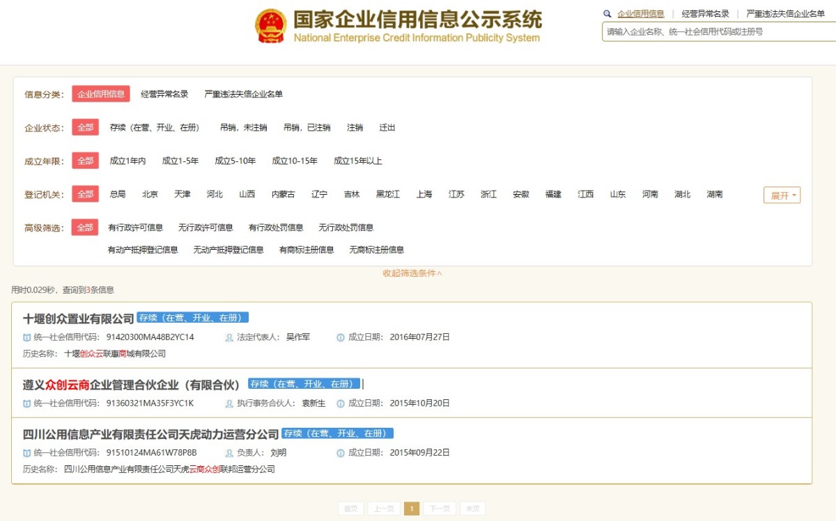 .手机域名价值评估_域名抢注案例_域名投资骗局