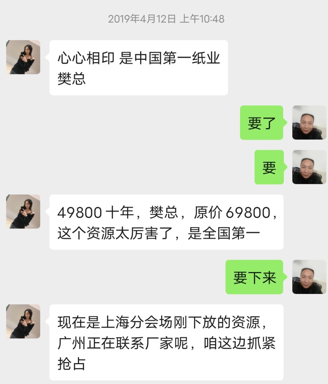 .手机域名价值评估_域名投资骗局_域名抢注案例