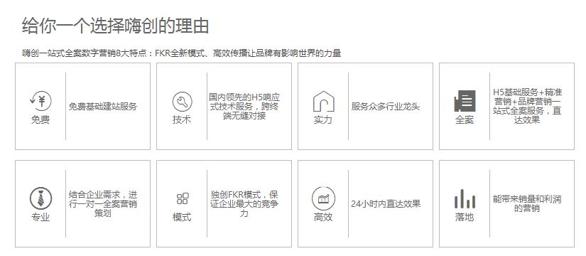 初创企业网站建设_传统企业快速建站_帝国cms 最好的视频