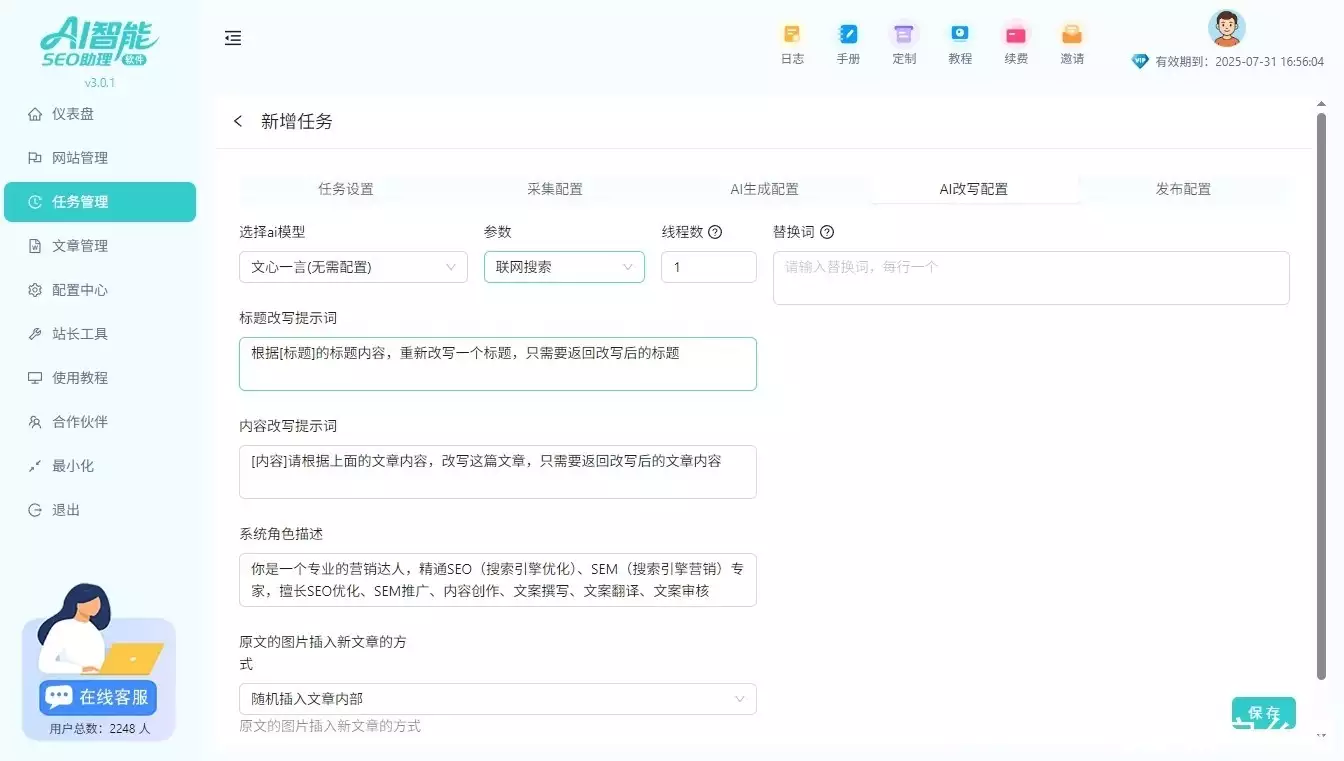 SEO标题撰写技巧_文章标题怎么写才吸睛又收录新手标题撰写公式