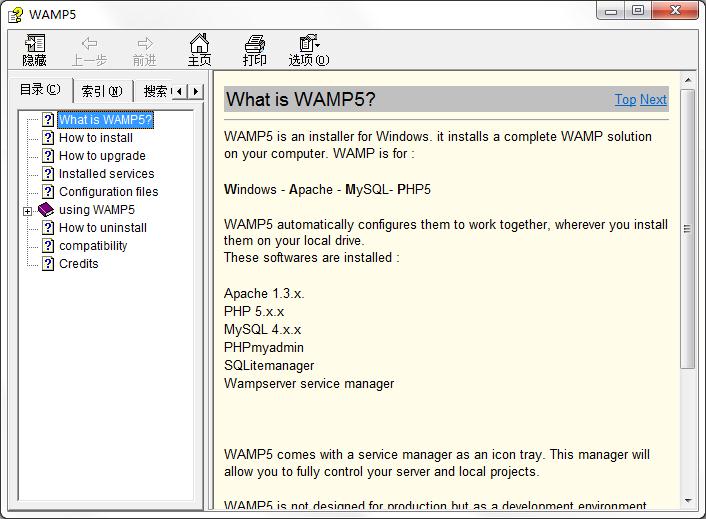 陕西WAMP5 Windows Apache Mysql PHP 安装环境_Windows Apache Mysql PHP集成安装环境