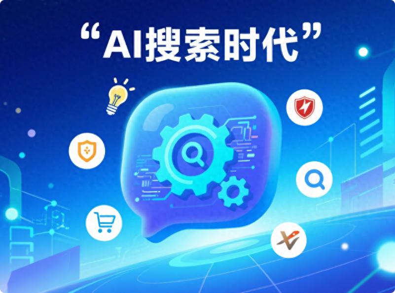 陕西AI搜索优化_AI搜索优化多少钱？聆科网络为您解锁AI流量密码