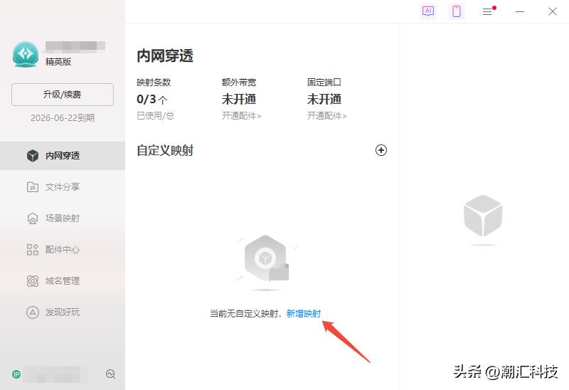 内网穿透HTTPS443映射_贝锐花生壳青春版免费服务_新花生壳域名解析教程