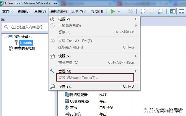 VMware Tools安装教程_ubuntu qq安装_Ubuntu虚拟机文件共享